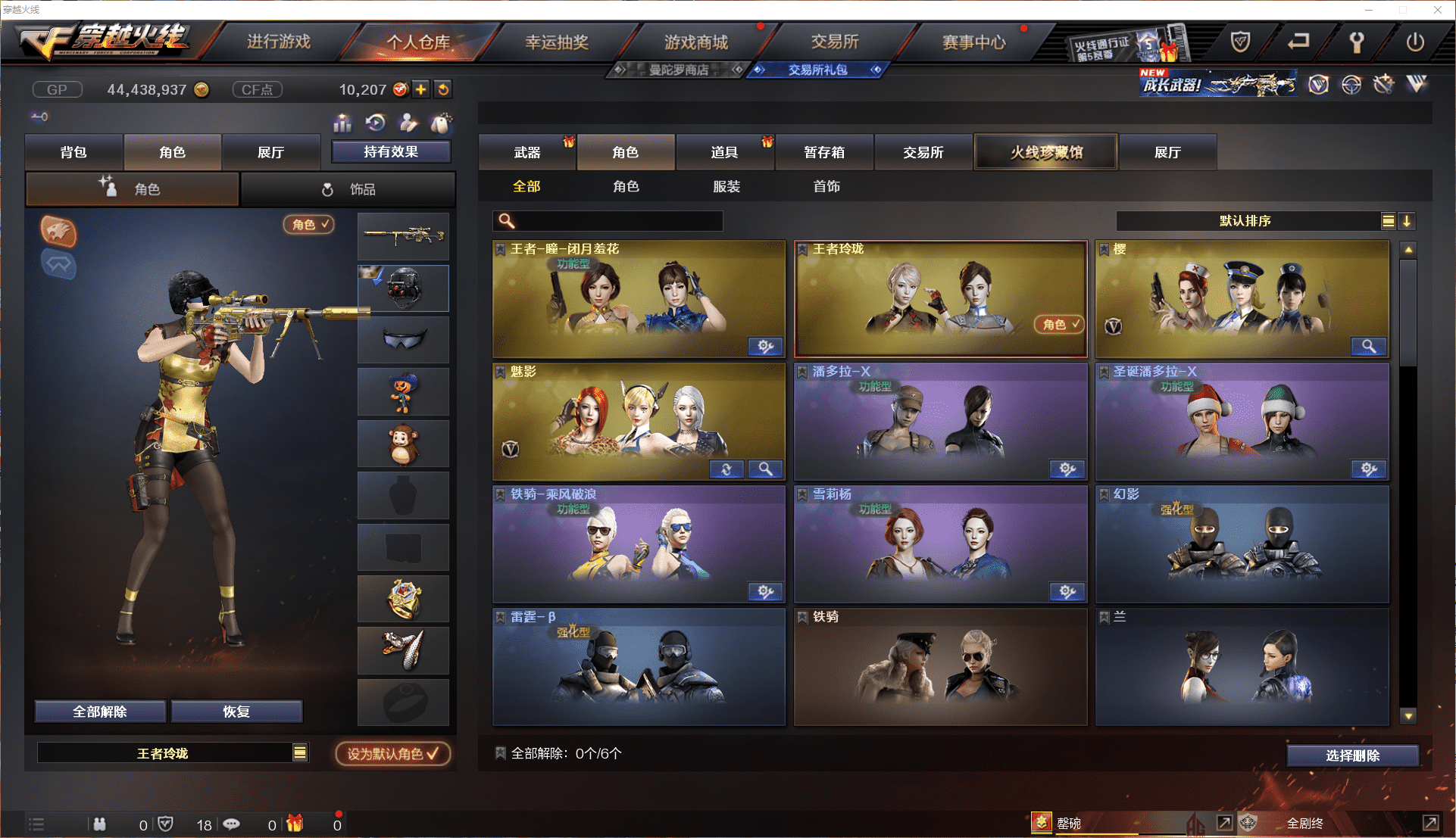 CFCMW371440穿越火线账号详情图18 CFCMW371440穿越火线账号详情图18