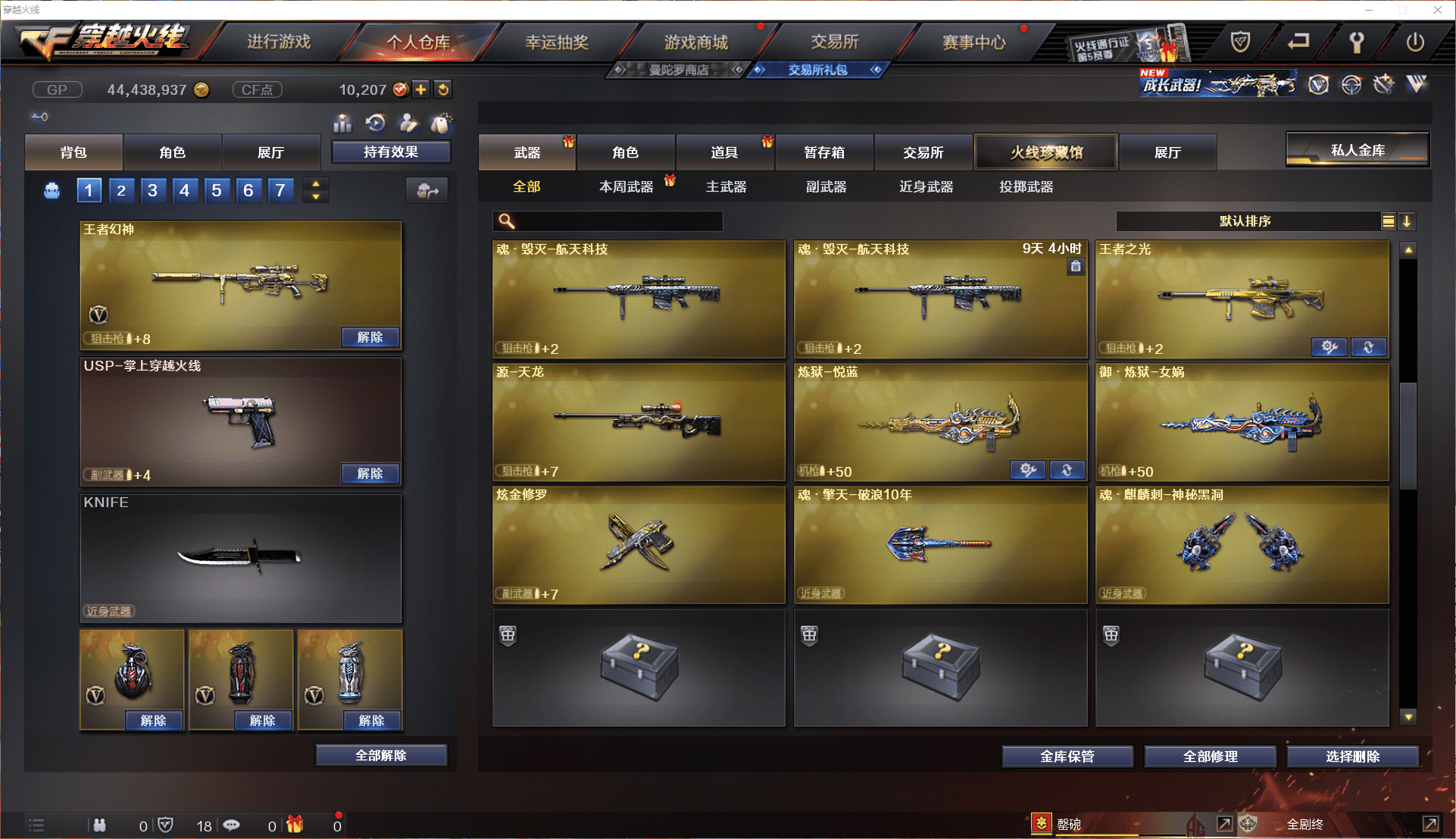 CFCMW371440穿越火线账号详情图15 CFCMW371440穿越火线账号详情图15