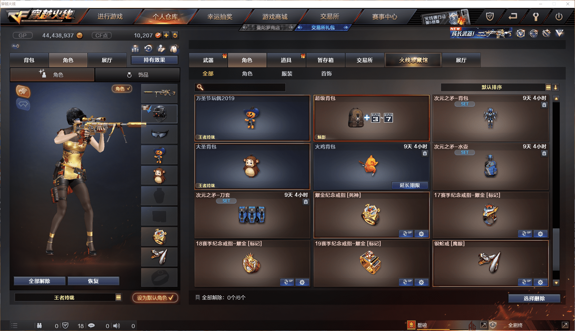 CFCMW371440穿越火线账号详情图20 CFCMW371440穿越火线账号详情图20