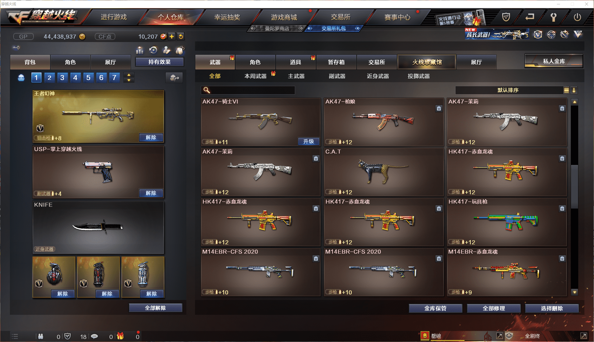 CFCMW371440穿越火线账号详情图16 CFCMW371440穿越火线账号详情图16