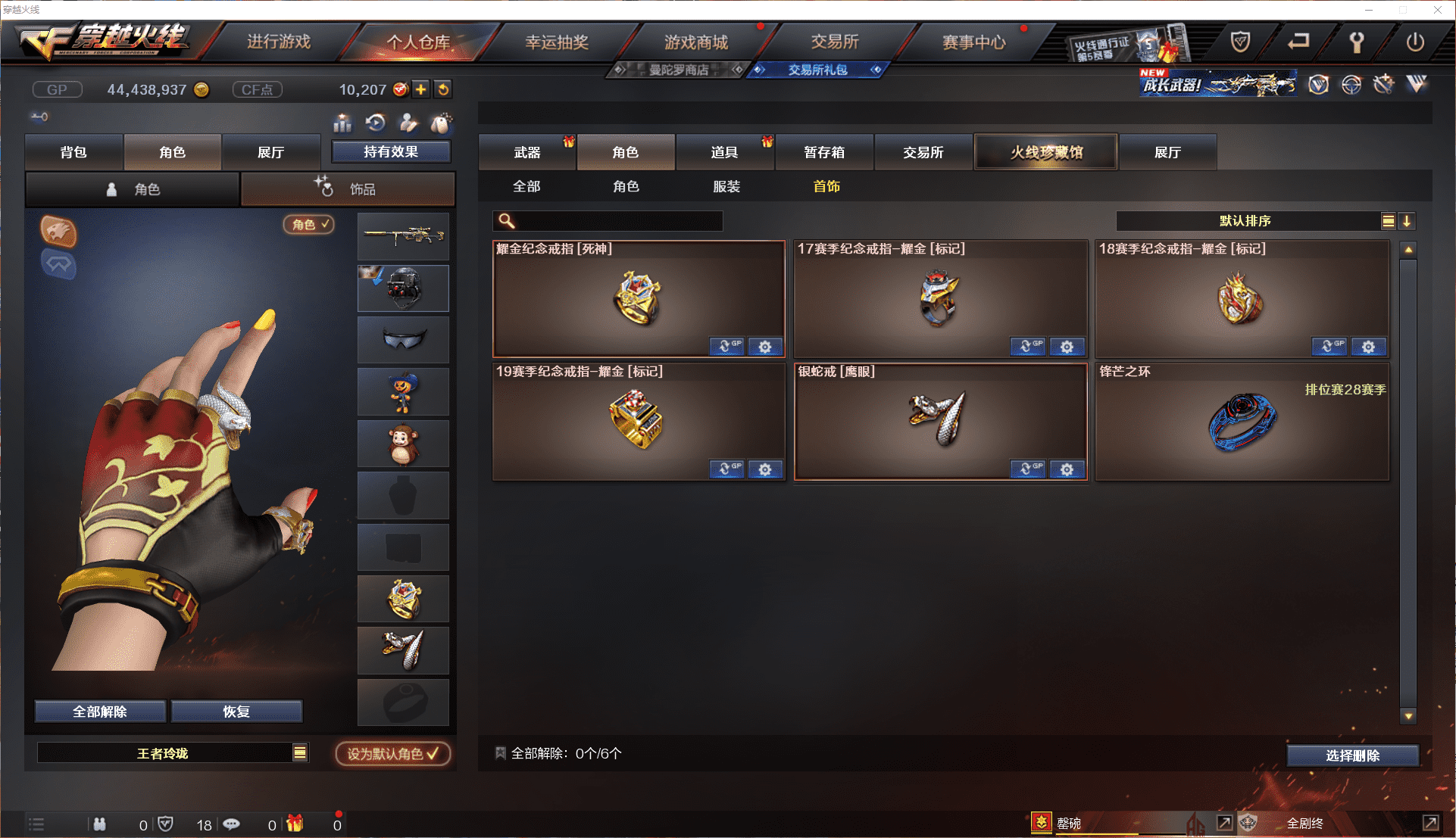 CFCMW371440穿越火线账号详情图21 CFCMW371440穿越火线账号详情图21