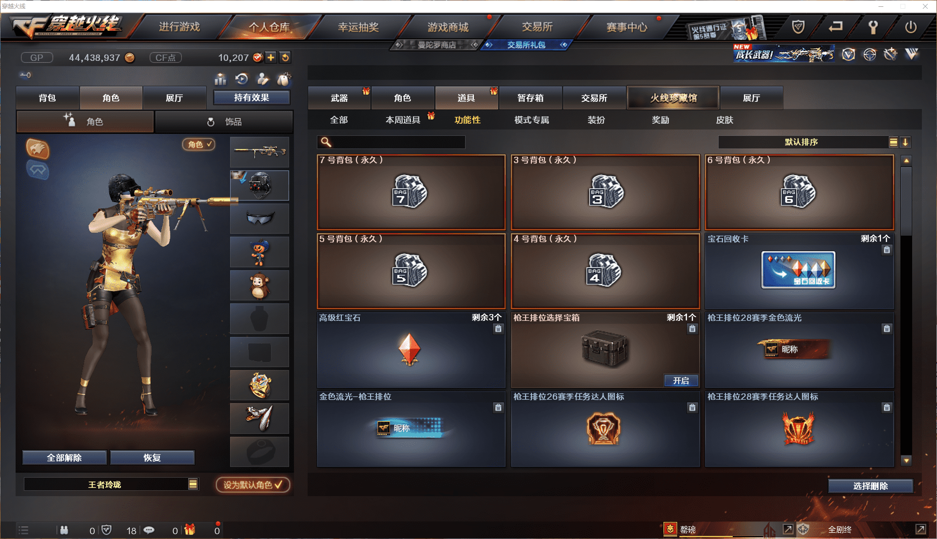 CFCMW371440穿越火线账号详情图22 CFCMW371440穿越火线账号详情图22