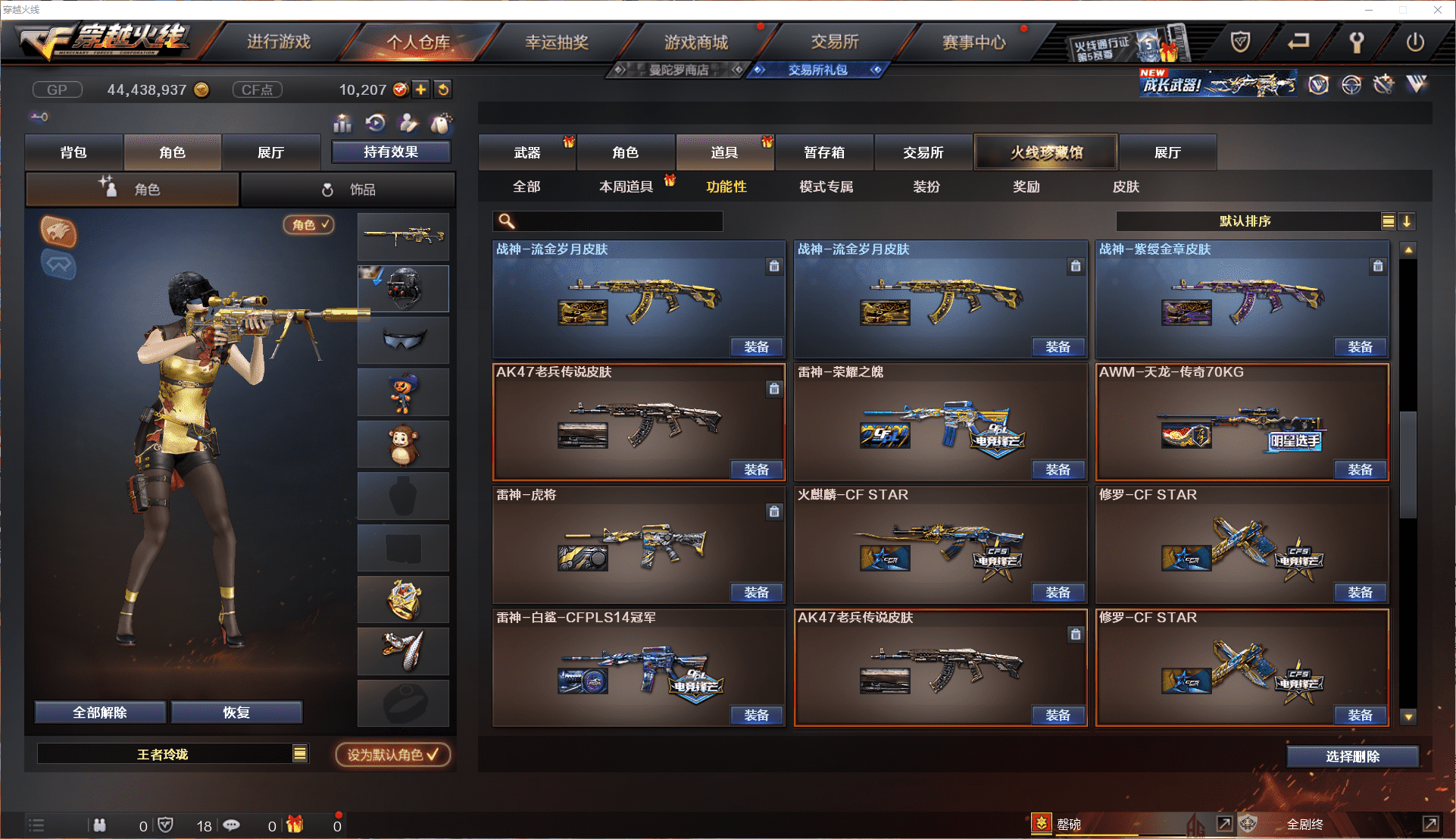 CFCMW371440穿越火线账号详情图26 CFCMW371440穿越火线账号详情图26