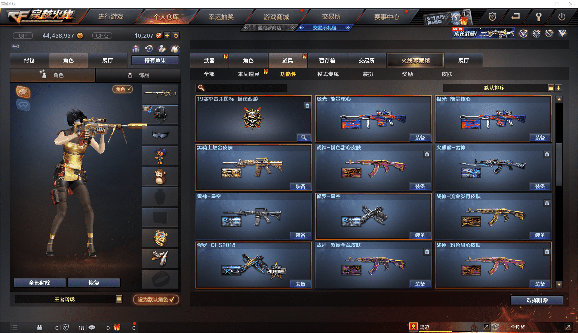 CFCMW371440穿越火线账号详情图24 CFCMW371440穿越火线账号详情图24