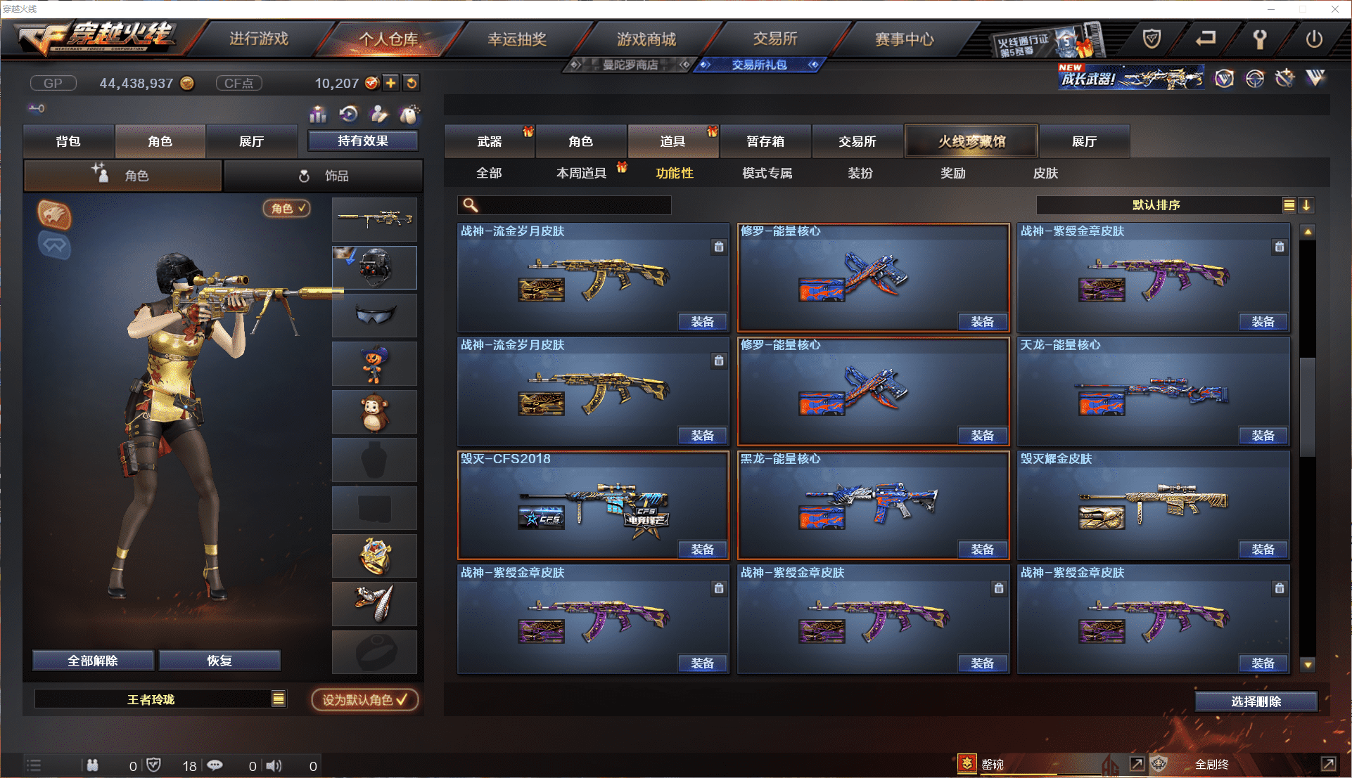 CFCMW371440穿越火线账号详情图25 CFCMW371440穿越火线账号详情图25