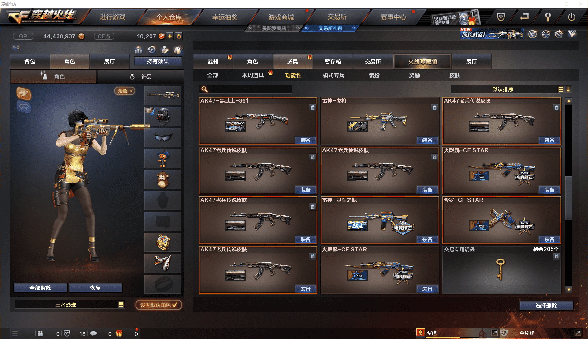 CFCMW371440穿越火线账号详情图27 CFCMW371440穿越火线账号详情图27