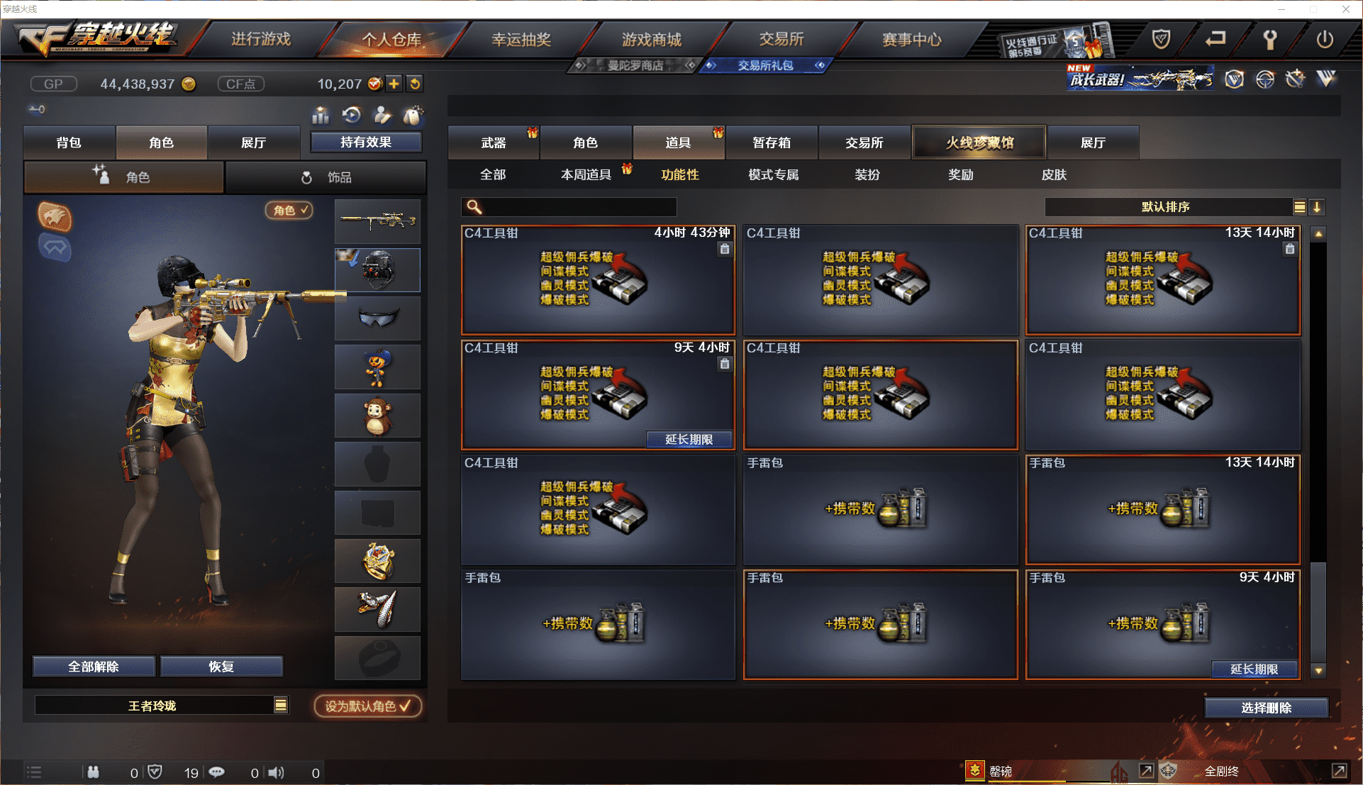 CFCMW371440穿越火线账号详情图29 CFCMW371440穿越火线账号详情图29