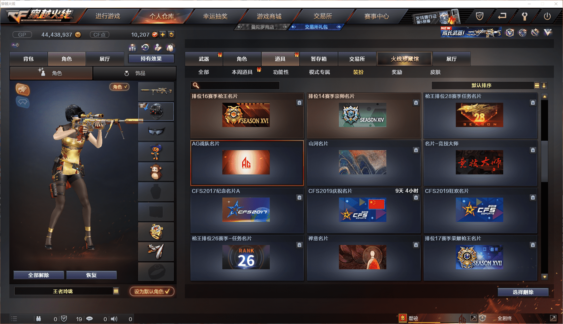 CFCMW371440穿越火线账号详情图31 CFCMW371440穿越火线账号详情图31