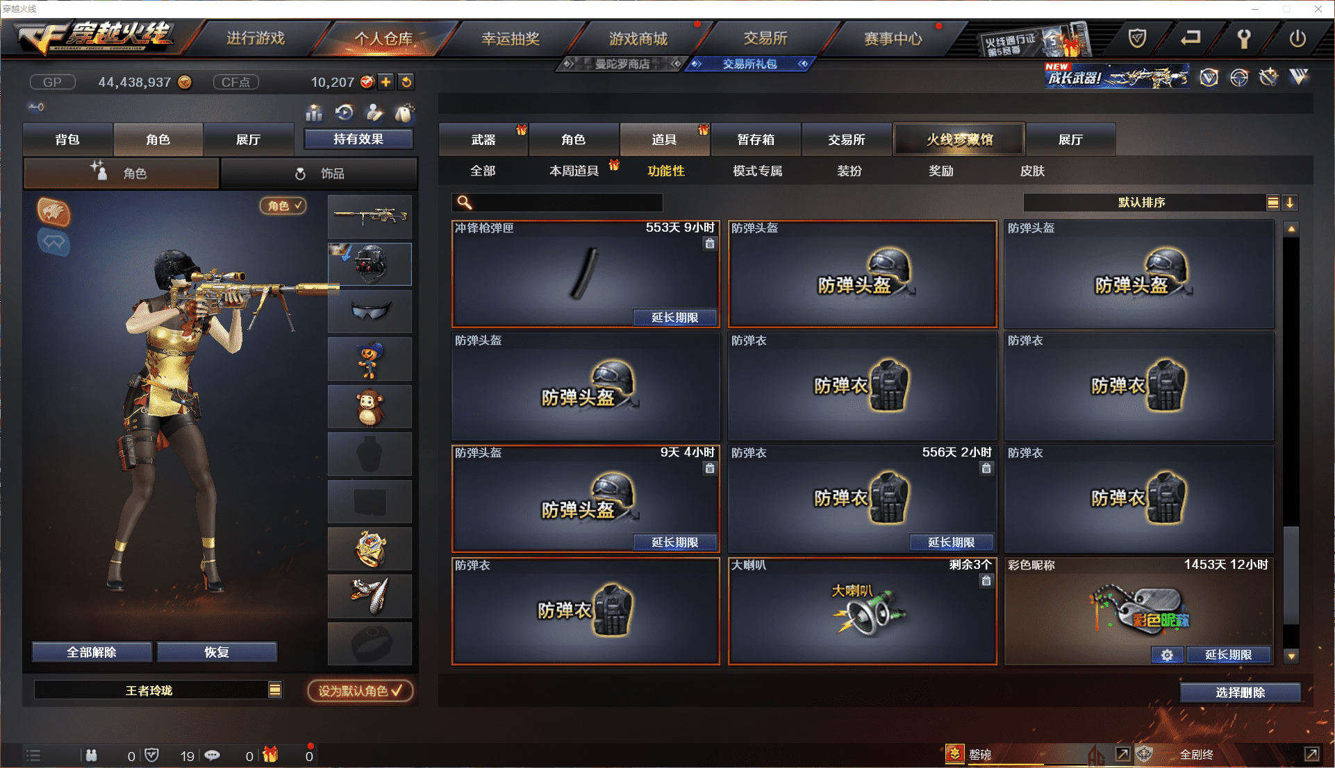 CFCMW371440穿越火线账号详情图28 CFCMW371440穿越火线账号详情图28