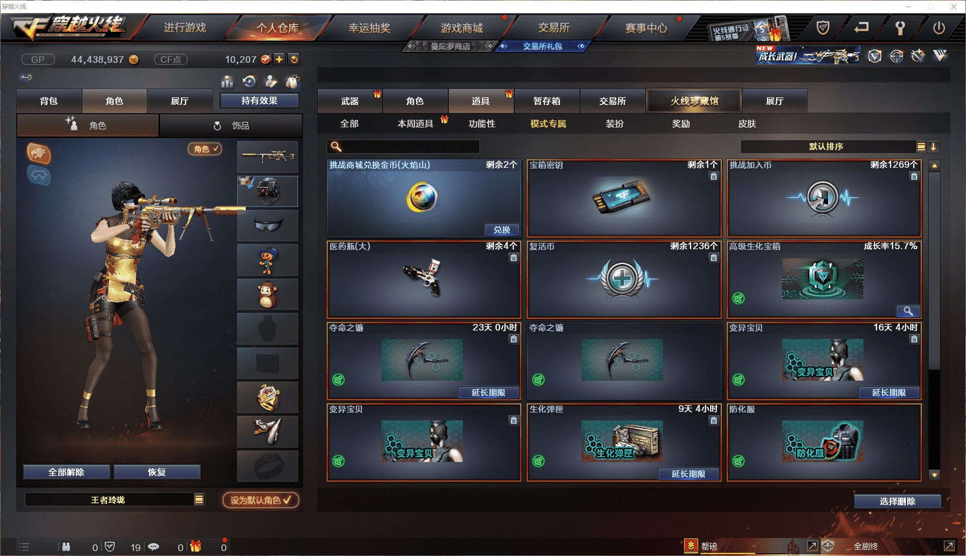 CFCMW371440穿越火线账号详情图30 CFCMW371440穿越火线账号详情图30