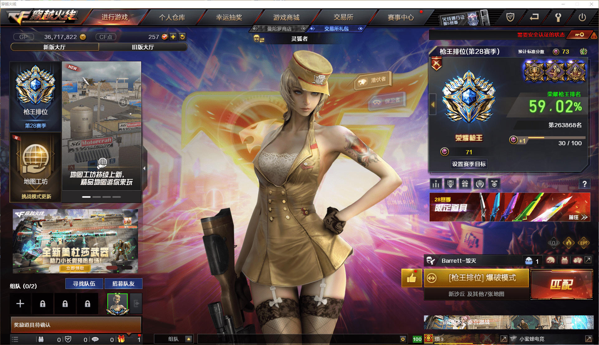 穿越火线账号北部战区黑龙江一区★可协助解人脸★ 黑龙江区74V8王者3炫金可排位会员2，M200-幻神，QBZ03-金色蔷薇4把，