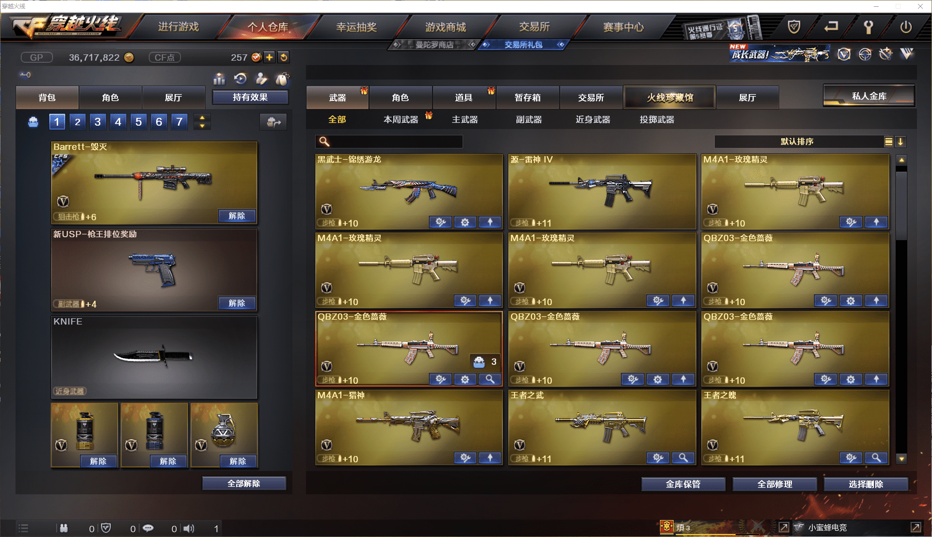 CFCMW371441穿越火线账号详情图6 CFCMW371441穿越火线账号详情图6