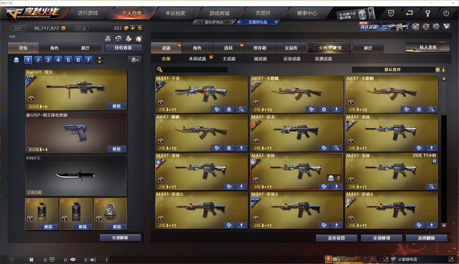 CFCMW371441穿越火线账号详情图4 CFCMW371441穿越火线账号详情图4