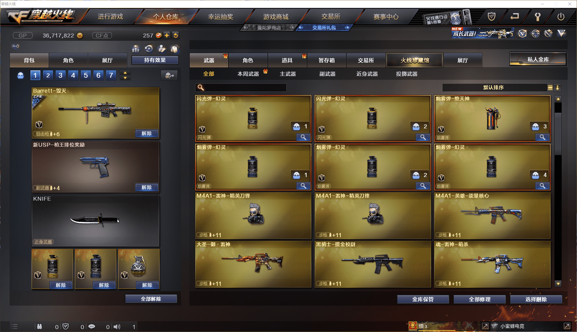 CFCMW371441穿越火线账号详情图10 CFCMW371441穿越火线账号详情图10