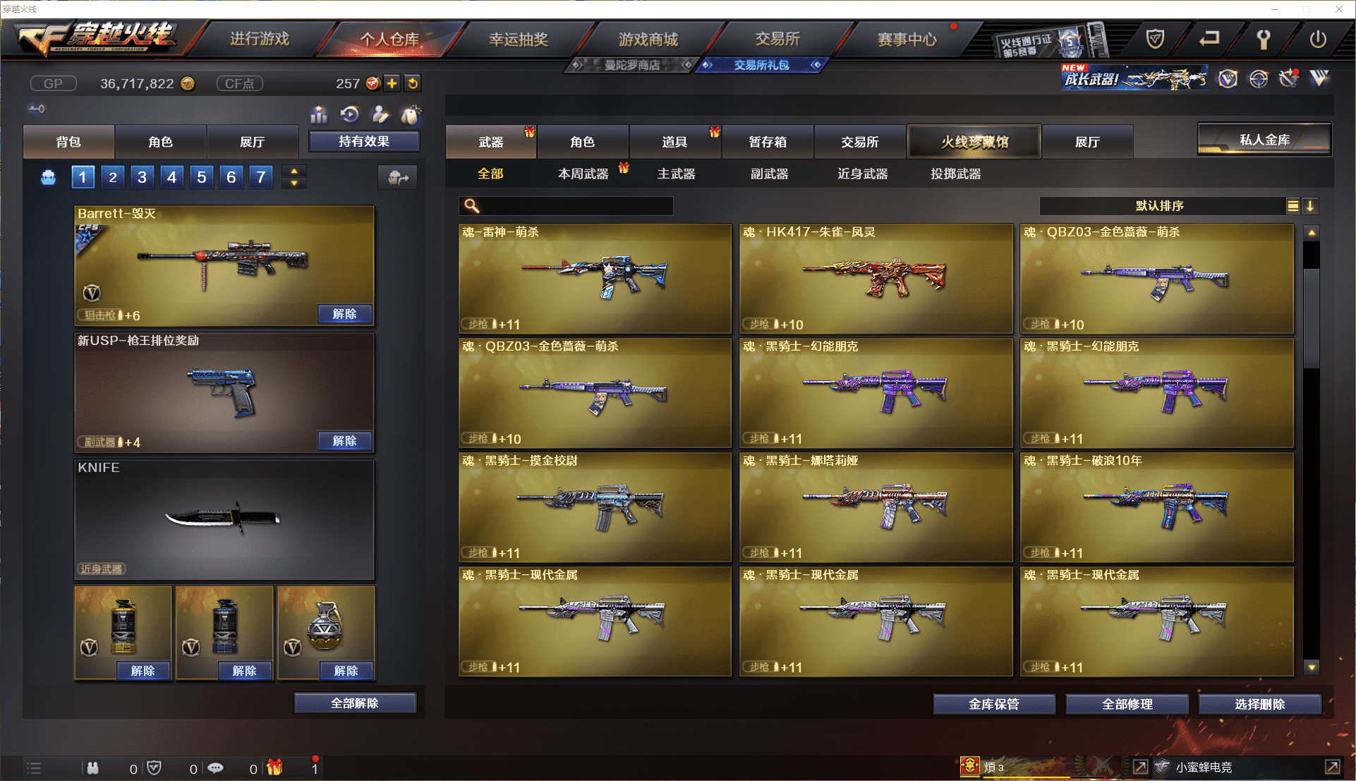 CFCMW371441穿越火线账号详情图11 CFCMW371441穿越火线账号详情图11