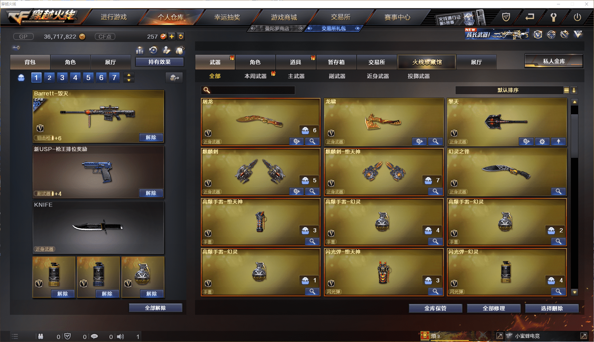 CFCMW371441穿越火线账号详情图9 CFCMW371441穿越火线账号详情图9