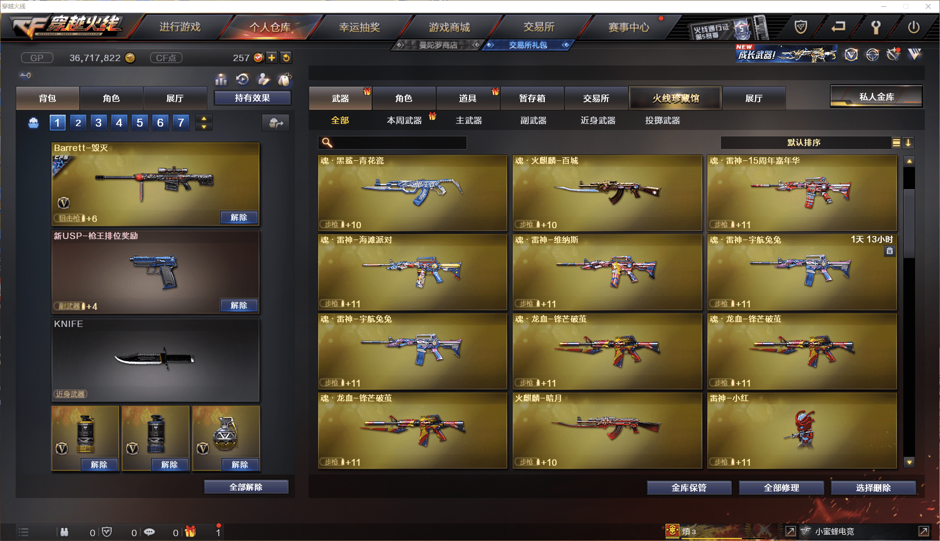 CFCMW371441穿越火线账号详情图12 CFCMW371441穿越火线账号详情图12