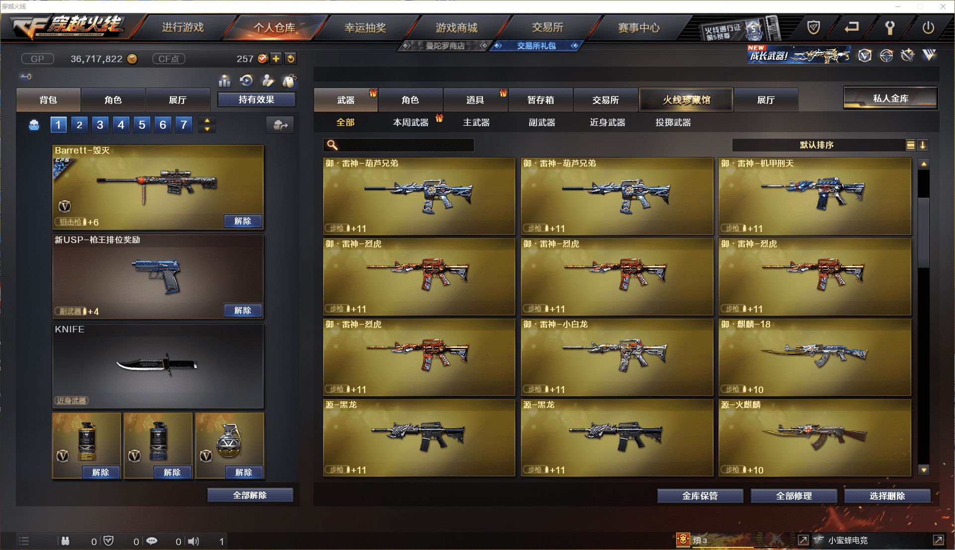 CFCMW371441穿越火线账号详情图14 CFCMW371441穿越火线账号详情图14