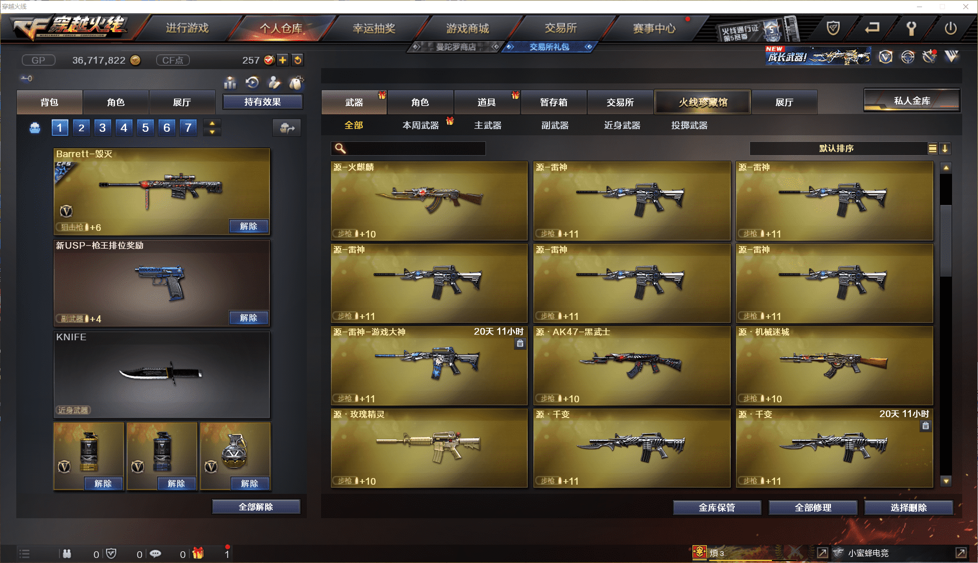 CFCMW371441穿越火线账号详情图15 CFCMW371441穿越火线账号详情图15