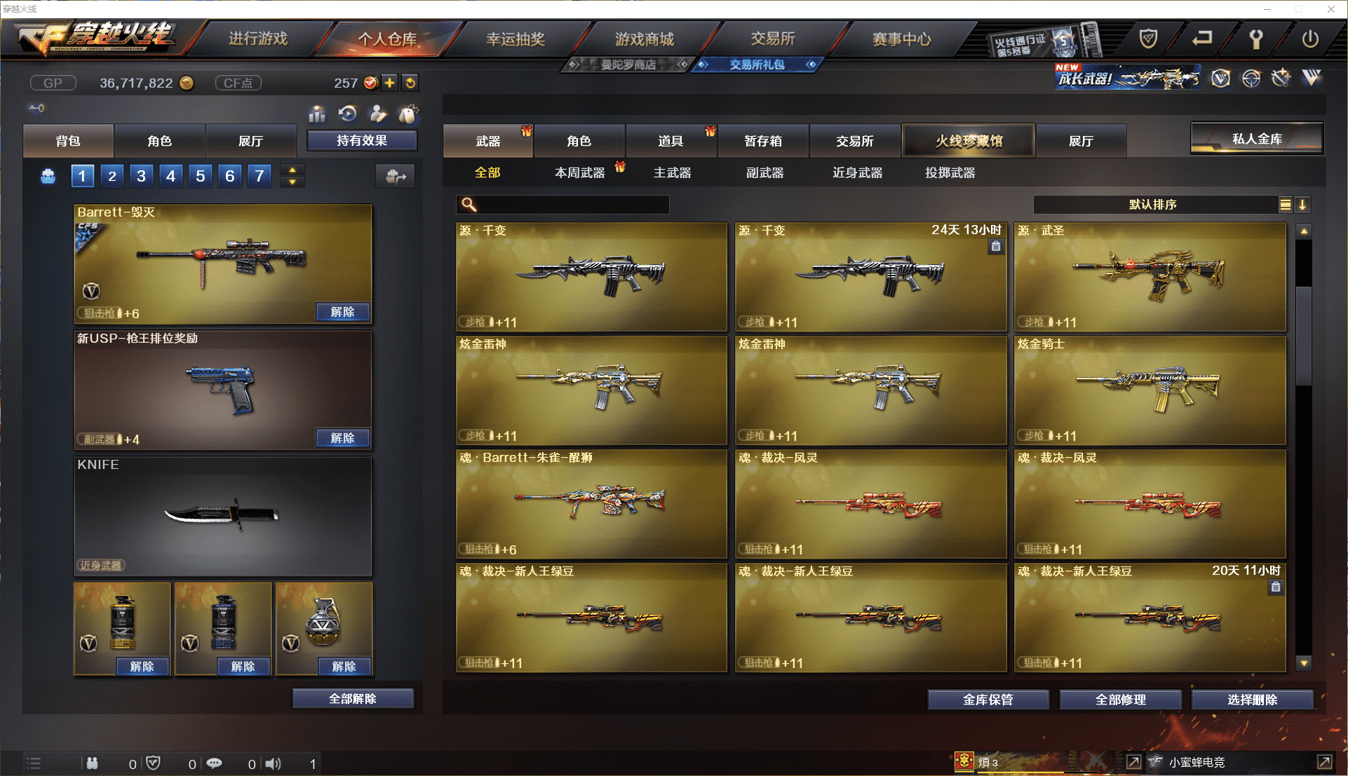 CFCMW371441穿越火线账号详情图16 CFCMW371441穿越火线账号详情图16