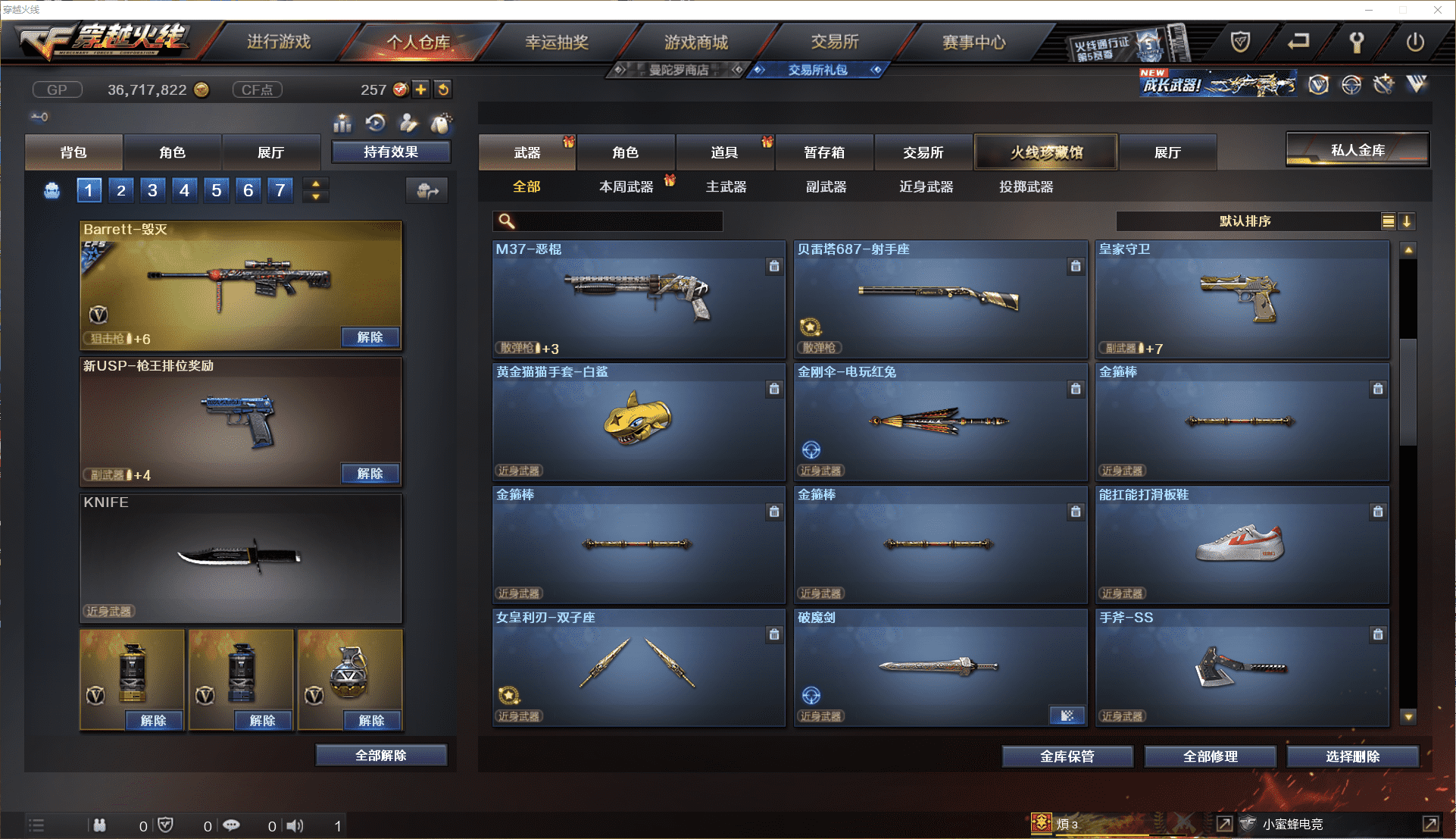 CFCMW371441穿越火线账号详情图19 CFCMW371441穿越火线账号详情图19