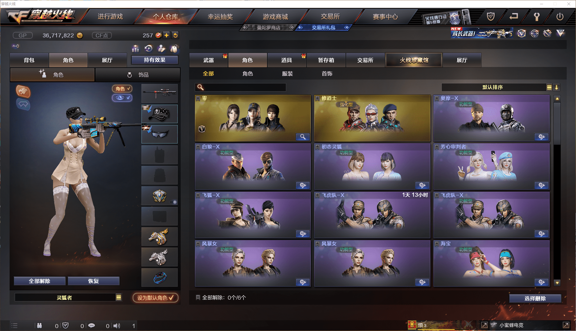 CFCMW371441穿越火线账号详情图20 CFCMW371441穿越火线账号详情图20