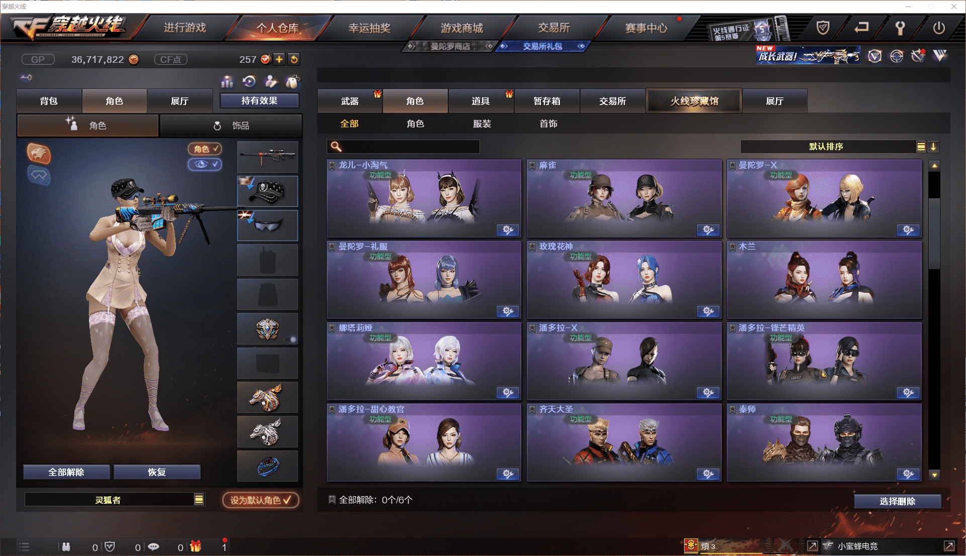 CFCMW371441穿越火线账号详情图22 CFCMW371441穿越火线账号详情图22