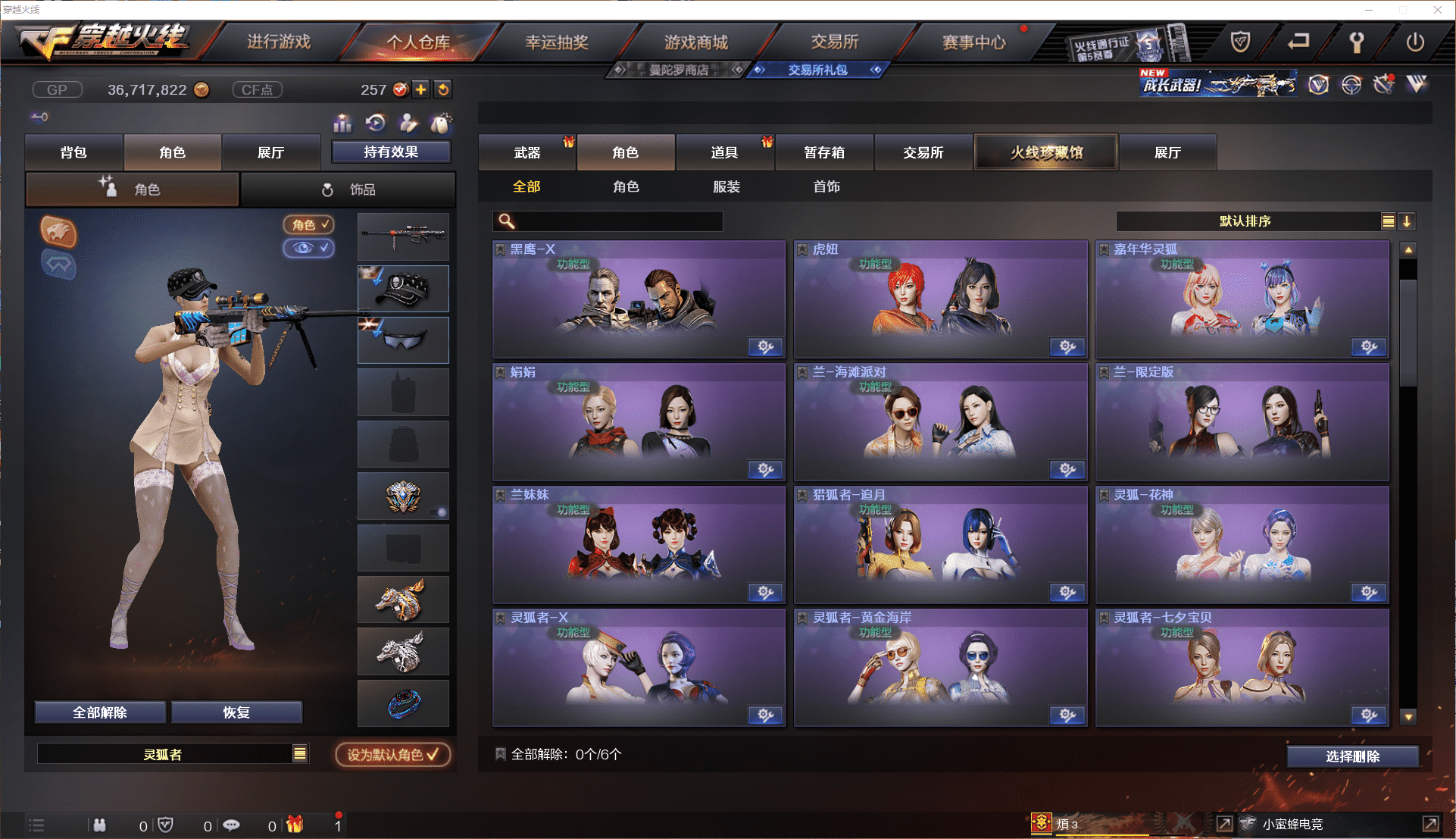 CFCMW371441穿越火线账号详情图21 CFCMW371441穿越火线账号详情图21