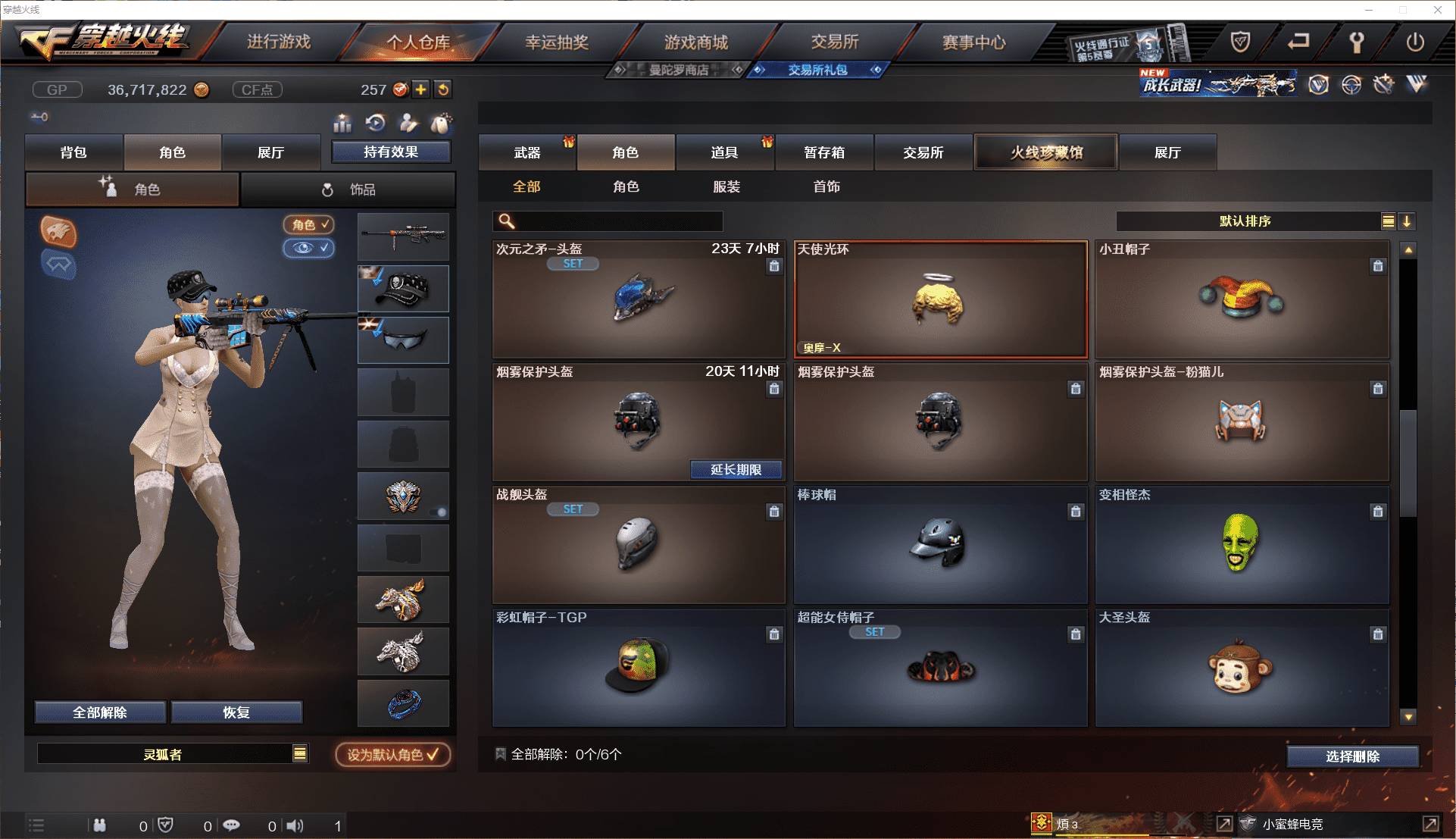 CFCMW371441穿越火线账号详情图24 CFCMW371441穿越火线账号详情图24