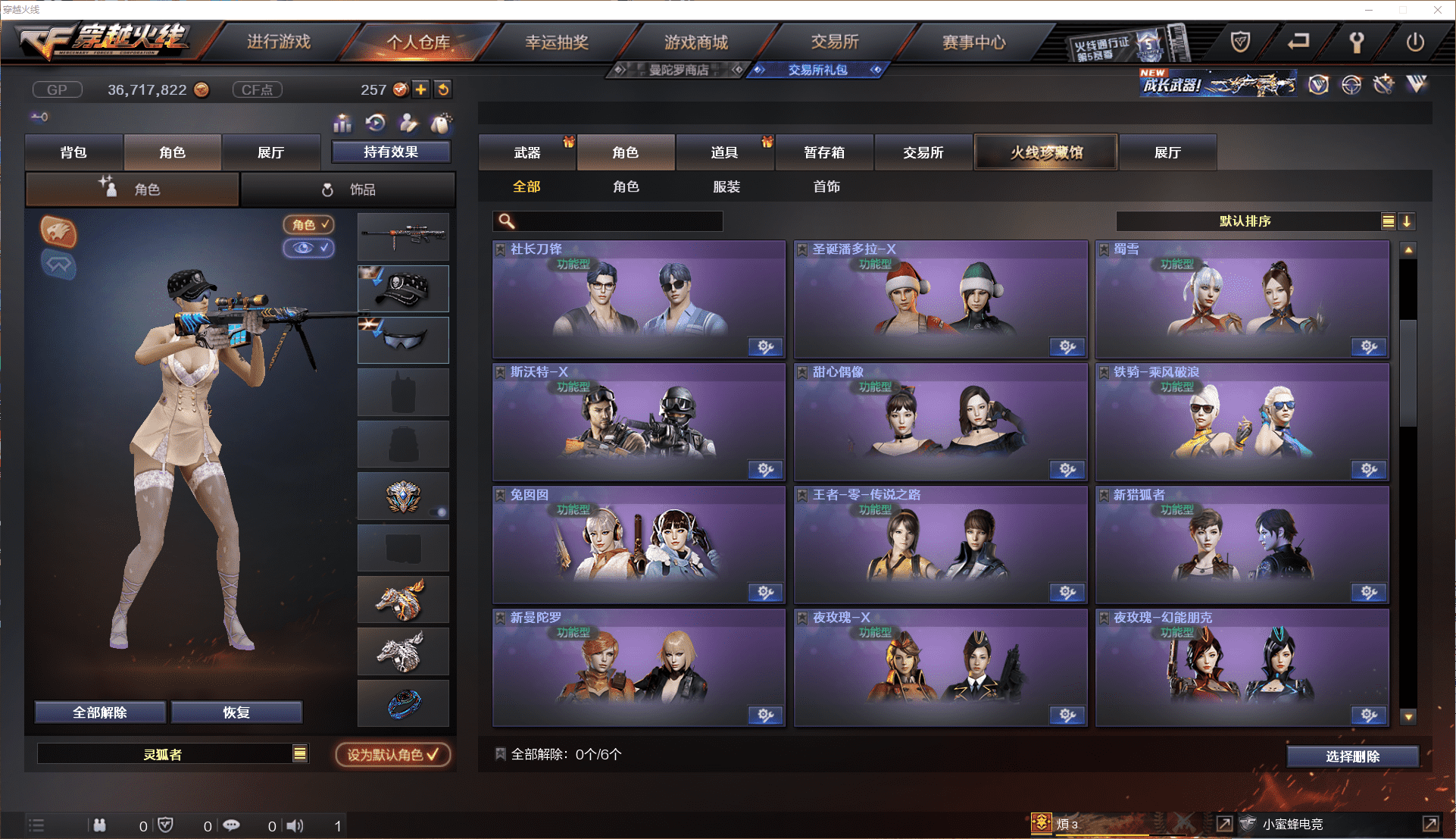 CFCMW371441穿越火线账号详情图23 CFCMW371441穿越火线账号详情图23