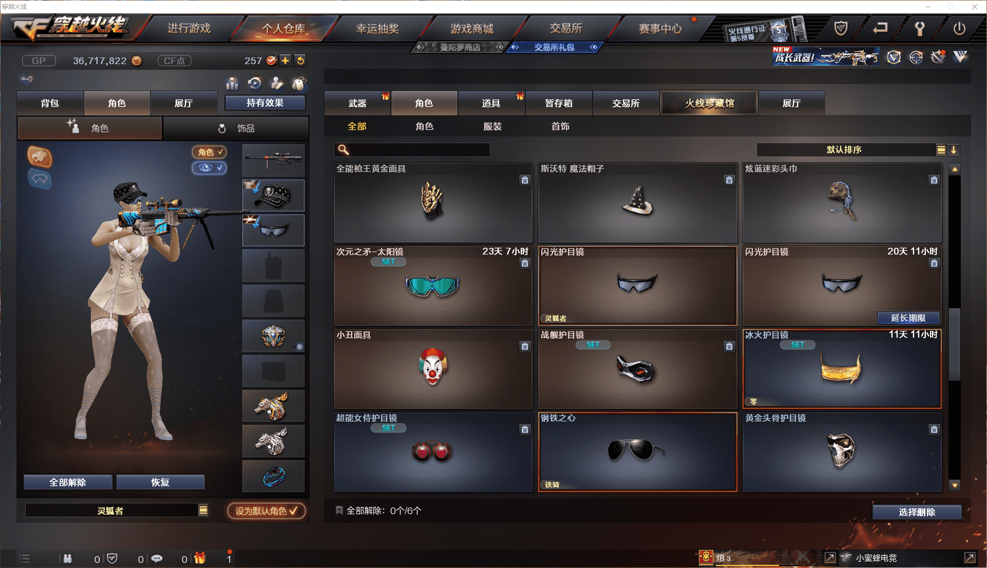 CFCMW371441穿越火线账号详情图25 CFCMW371441穿越火线账号详情图25