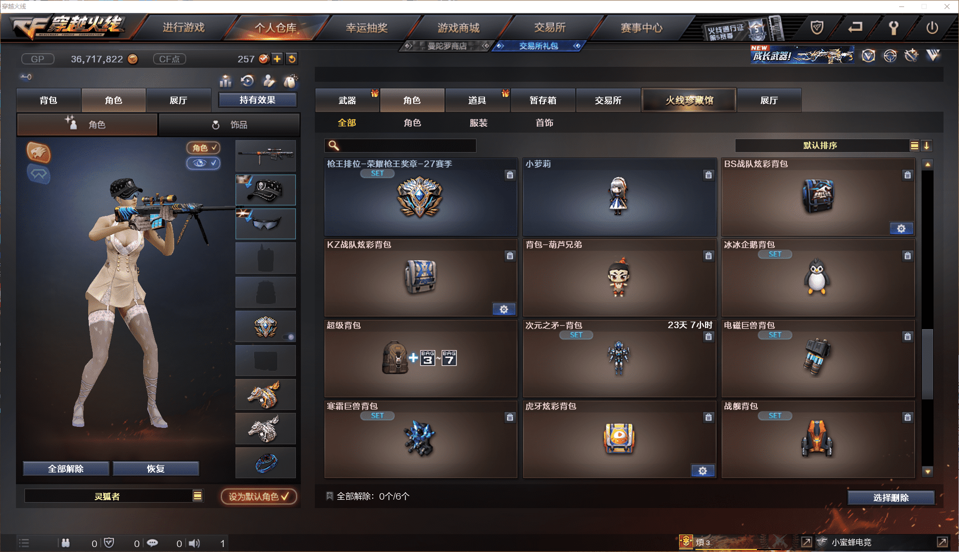 CFCMW371441穿越火线账号详情图26 CFCMW371441穿越火线账号详情图26