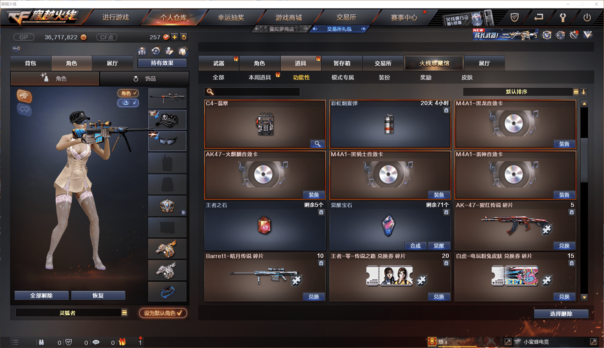 CFCMW371441穿越火线账号详情图29 CFCMW371441穿越火线账号详情图29