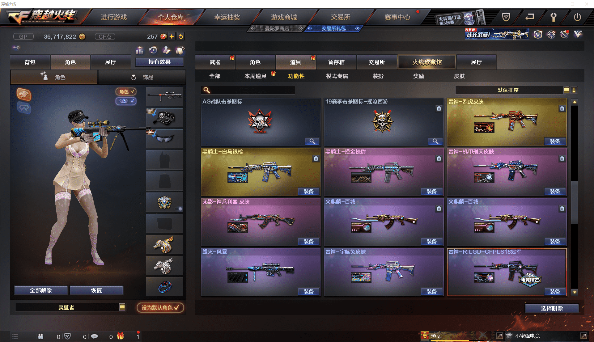 CFCMW371441穿越火线账号详情图30 CFCMW371441穿越火线账号详情图30