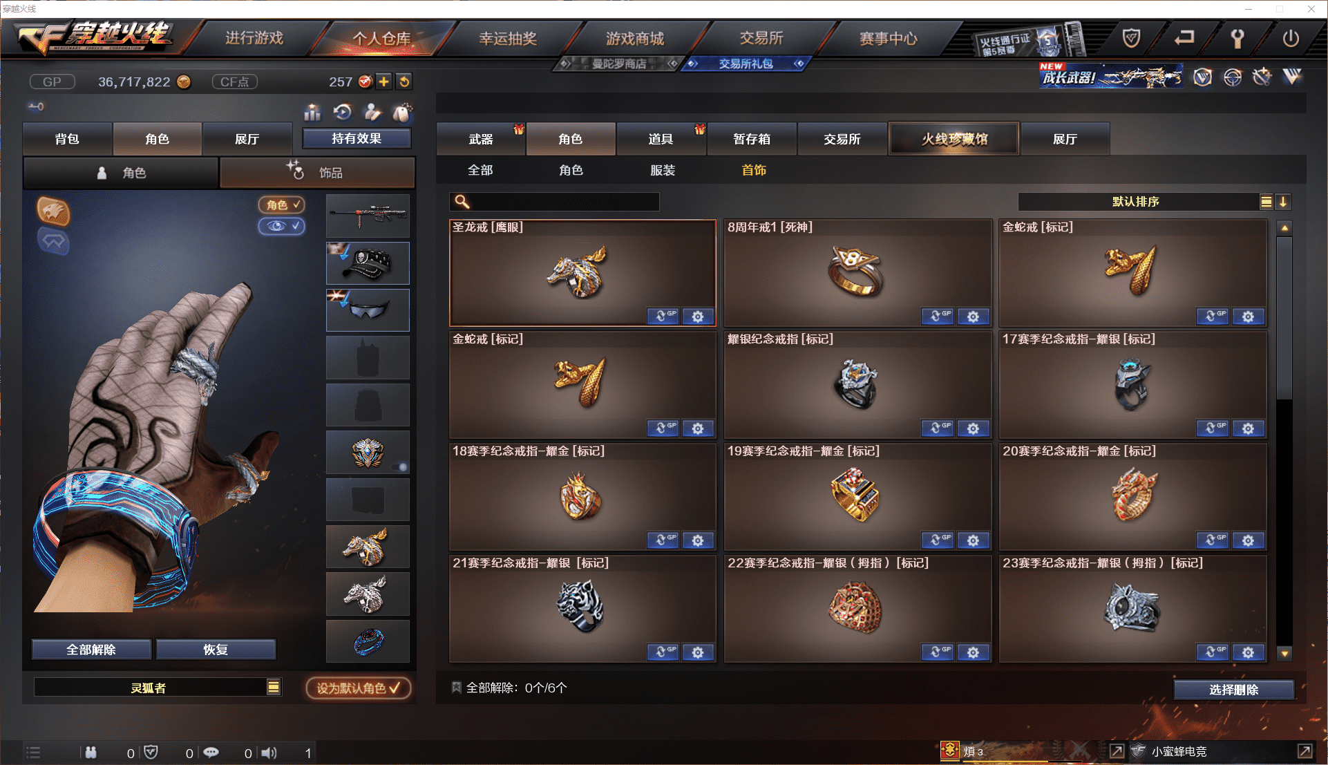 CFCMW371441穿越火线账号详情图27 CFCMW371441穿越火线账号详情图27