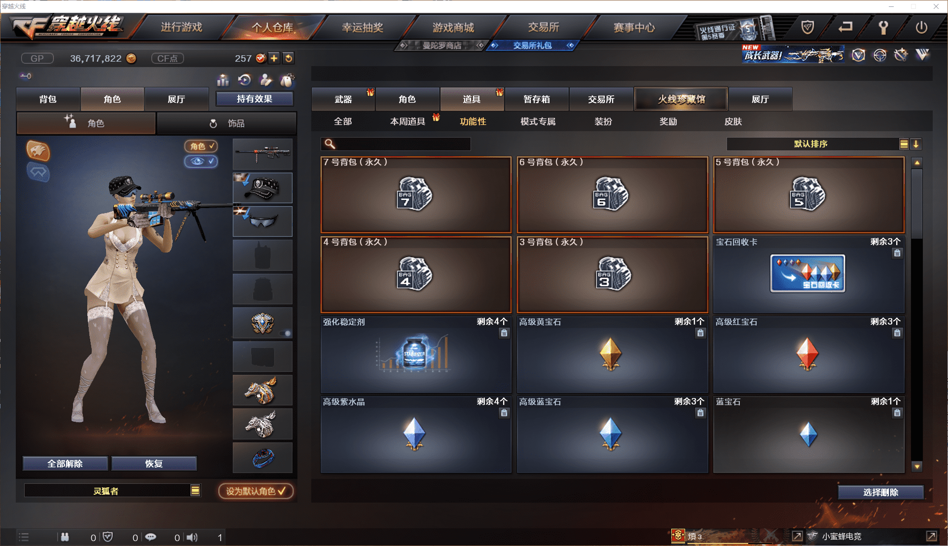 CFCMW371441穿越火线账号详情图28 CFCMW371441穿越火线账号详情图28