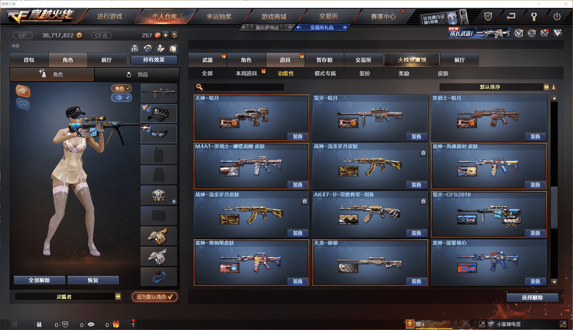 CFCMW371441穿越火线账号详情图32 CFCMW371441穿越火线账号详情图32