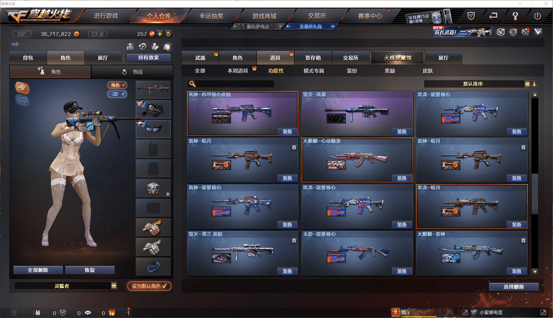 CFCMW371441穿越火线账号详情图31 CFCMW371441穿越火线账号详情图31