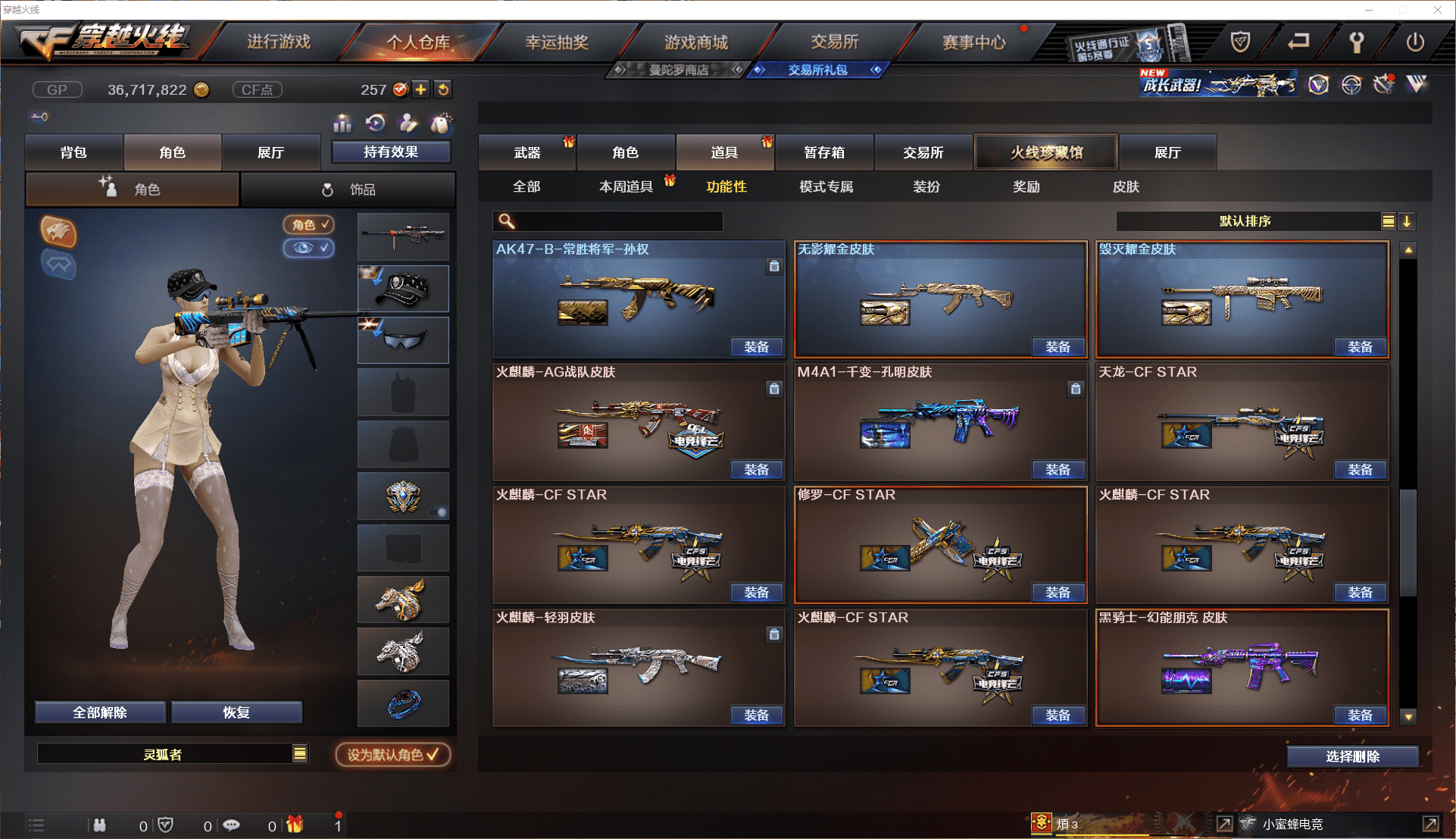 CFCMW371441穿越火线账号详情图33 CFCMW371441穿越火线账号详情图33