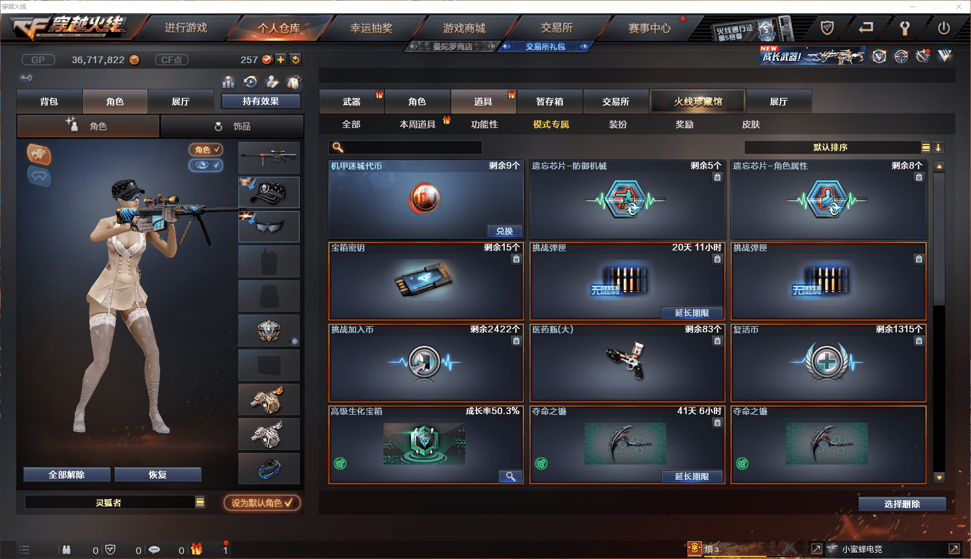 CFCMW371441穿越火线账号详情图37 CFCMW371441穿越火线账号详情图37