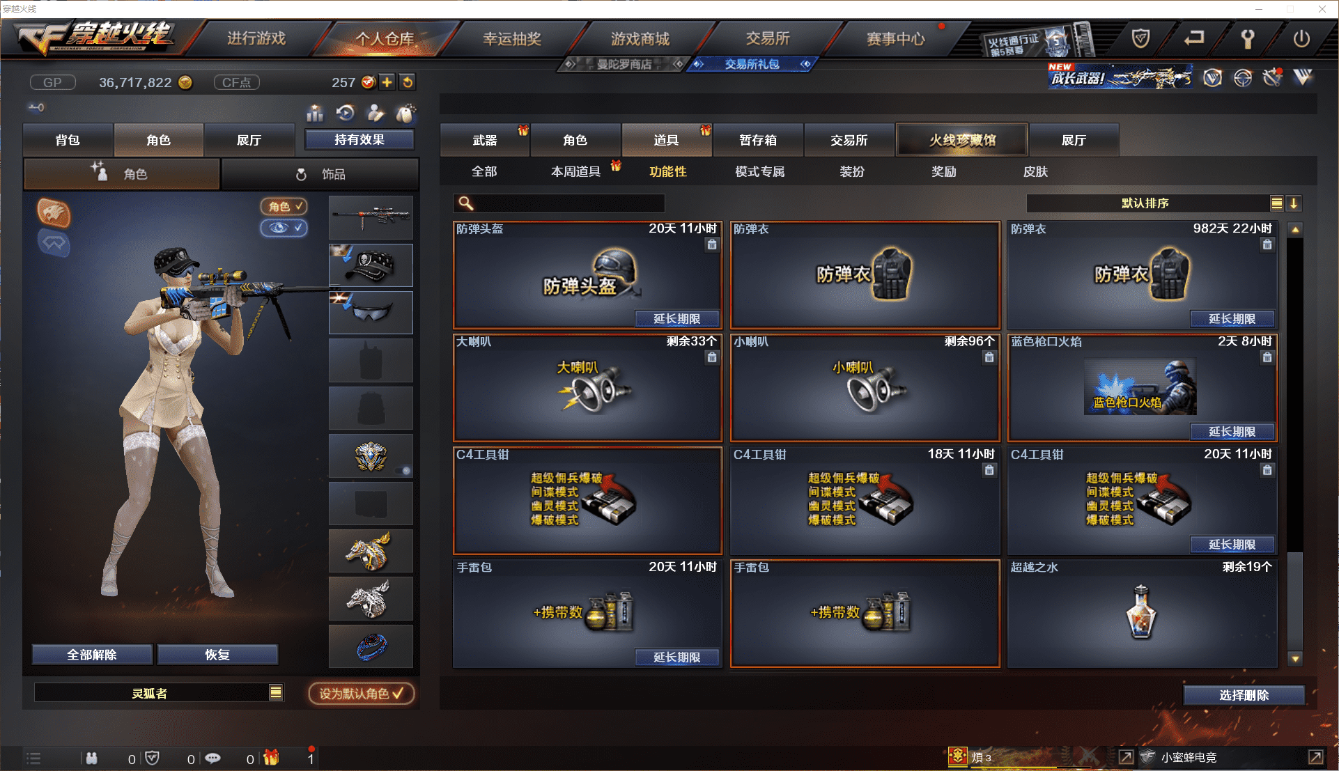 CFCMW371441穿越火线账号详情图36 CFCMW371441穿越火线账号详情图36