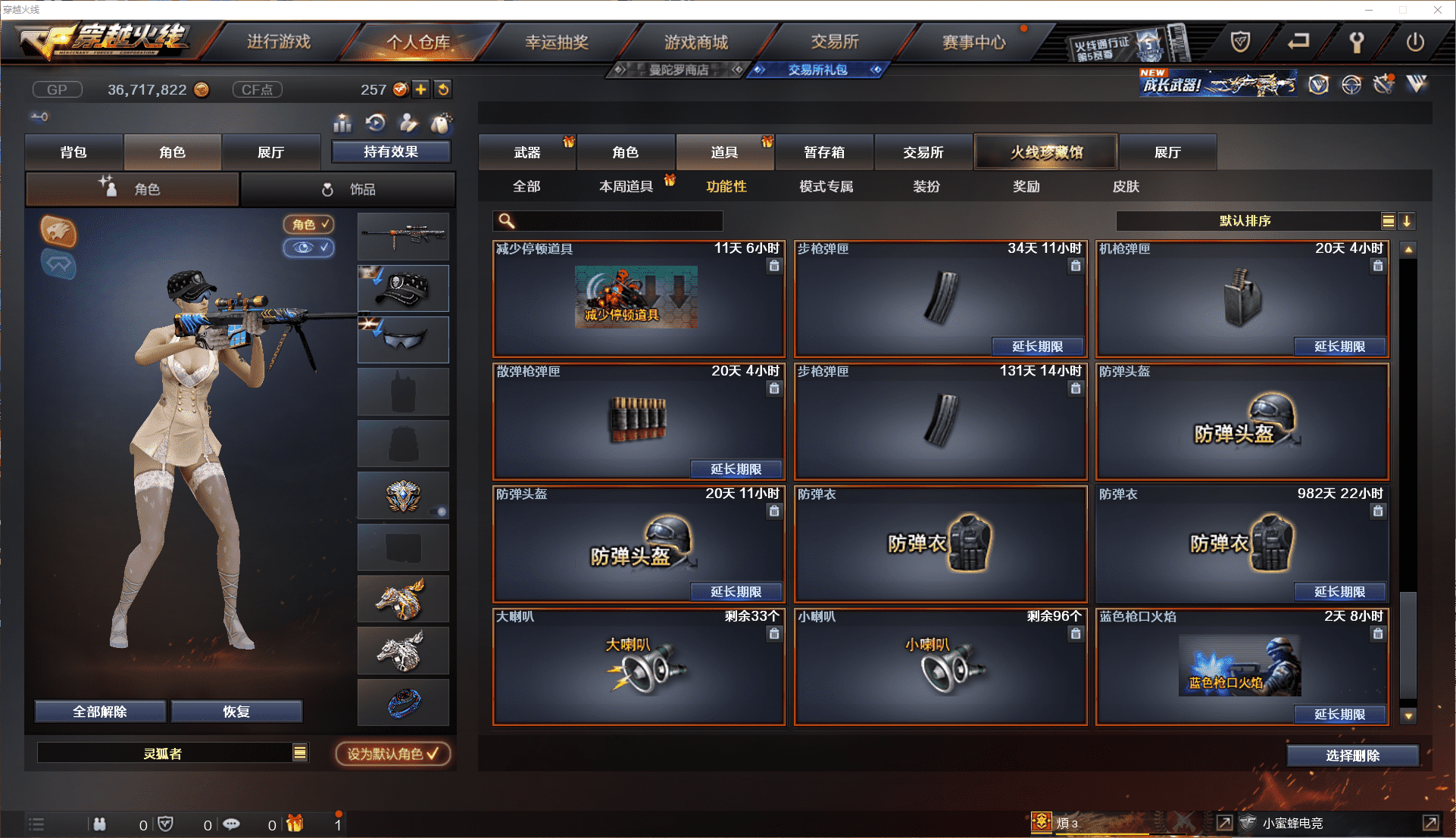 CFCMW371441穿越火线账号详情图35 CFCMW371441穿越火线账号详情图35