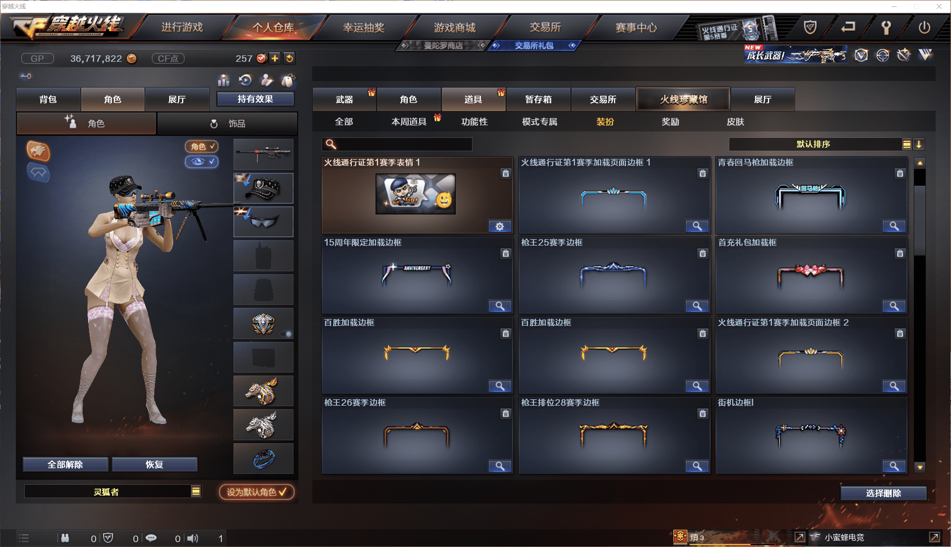 CFCMW371441穿越火线账号详情图38 CFCMW371441穿越火线账号详情图38