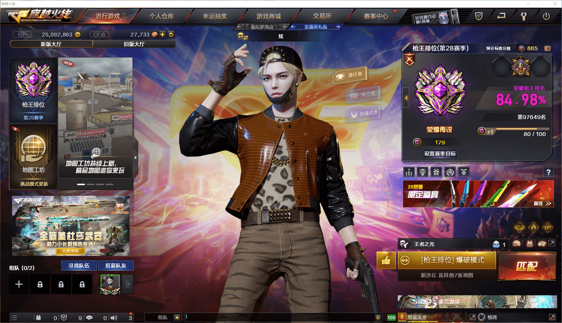 CFCMW371442穿越火线账号详情图2