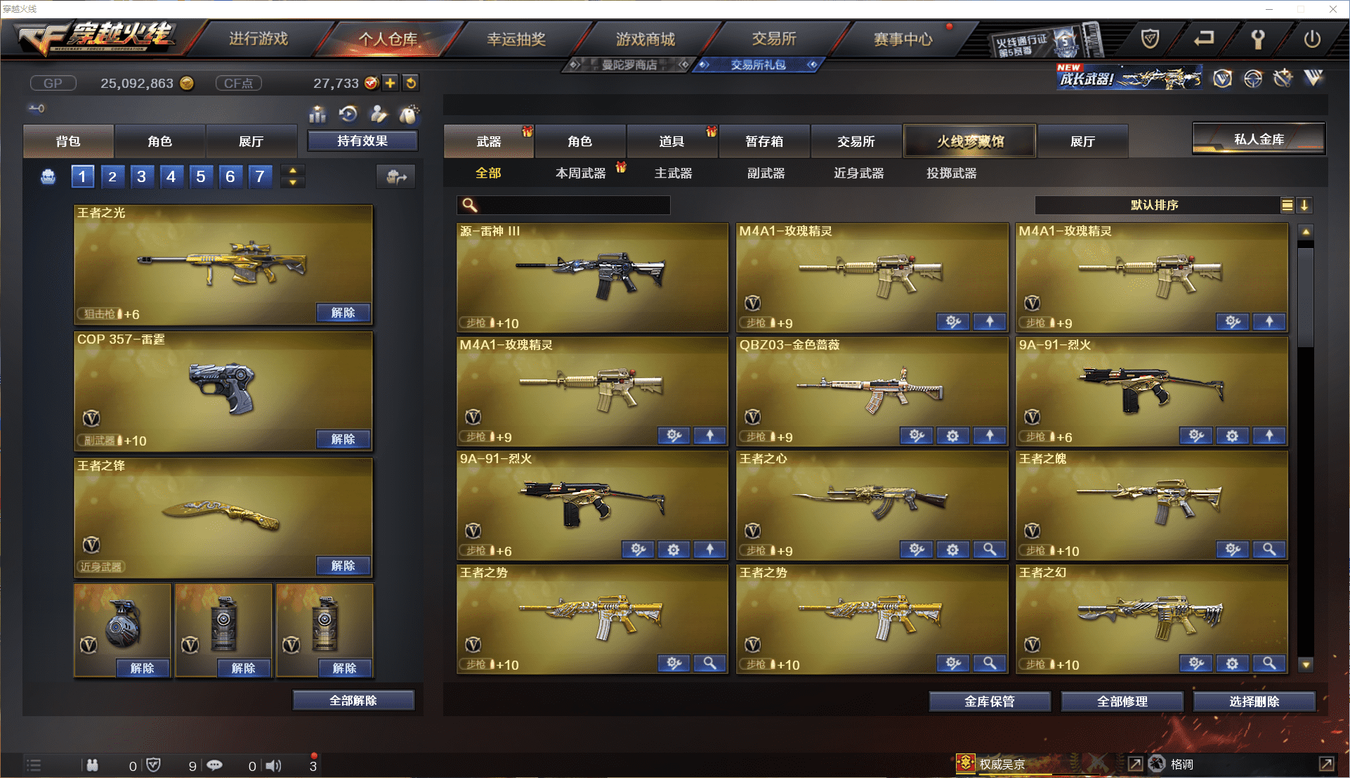 CFCMW371442穿越火线账号详情图6