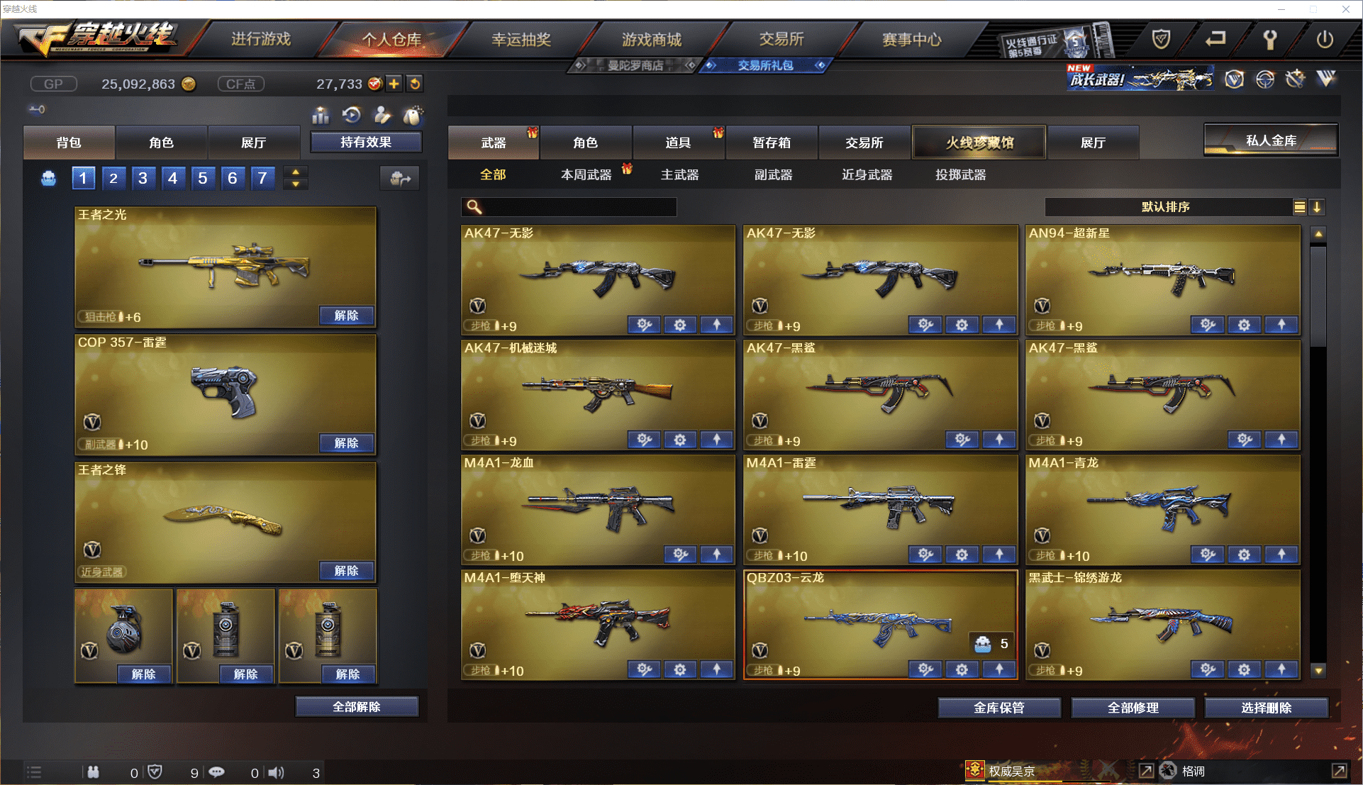 CFCMW371442穿越火线账号详情图5