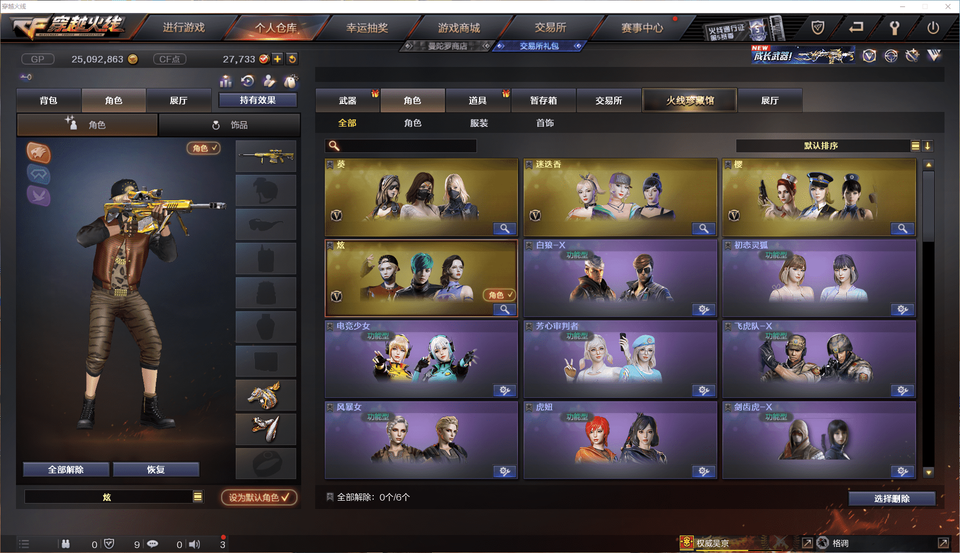 CFCMW371442穿越火线账号详情图20