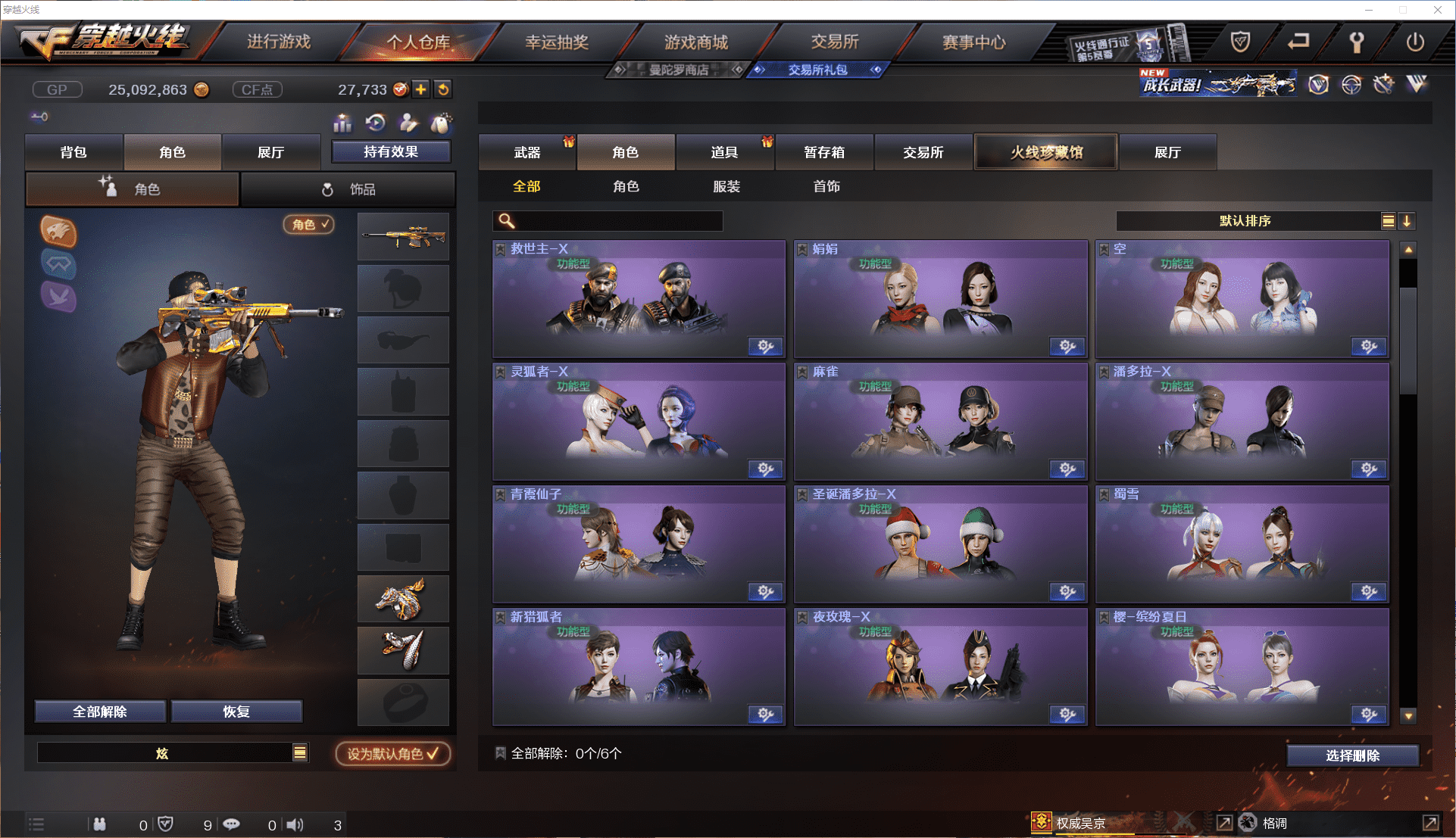 CFCMW371442穿越火线账号详情图21