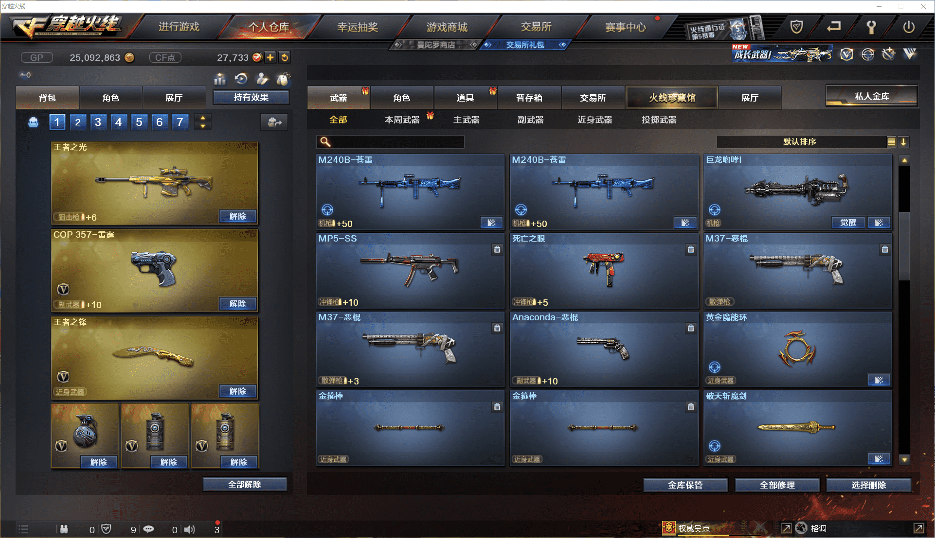 CFCMW371442穿越火线账号详情图19