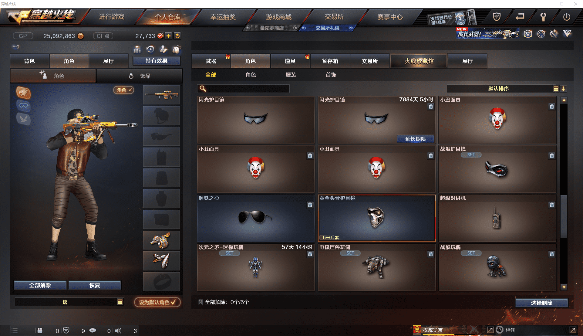 CFCMW371442穿越火线账号详情图23